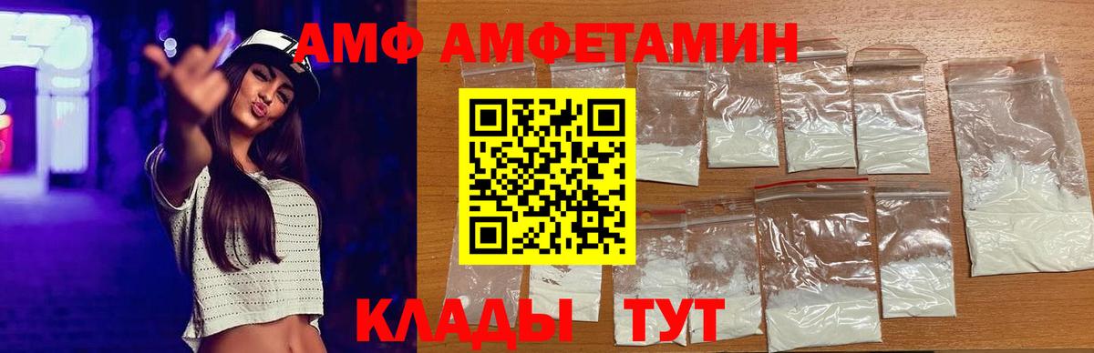 Amphetamine  Вход с VPN  АМФ  Сунжа  АМФЕТАМИН VHQ 