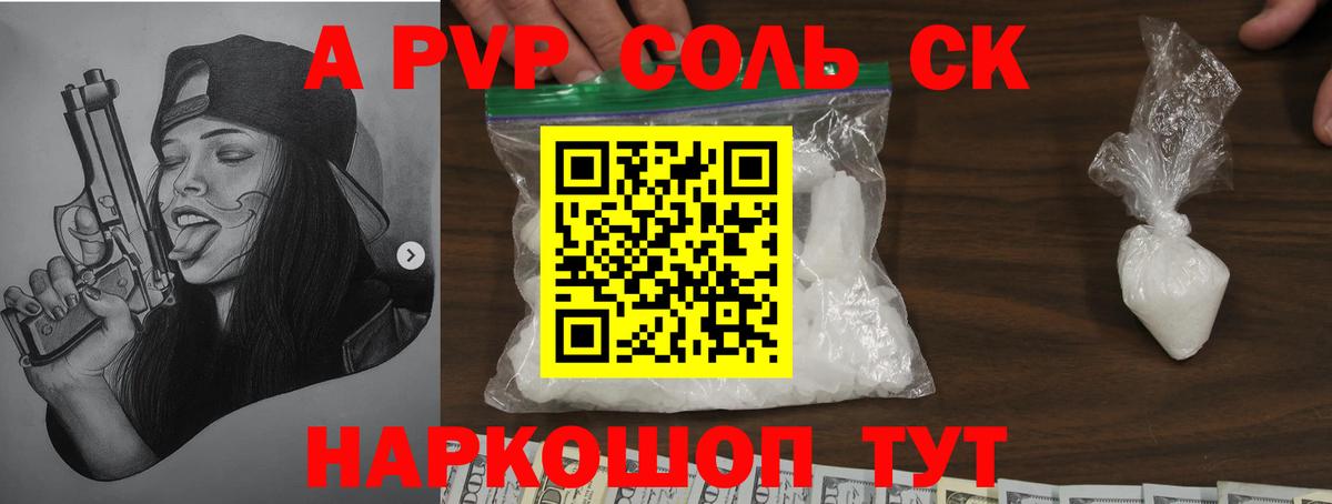 Альфа ПВП крисы CK  Вход с VPN  Alpha PVP мука  Сунжа 