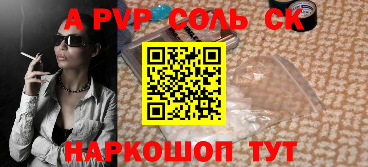 Alpha-PVP Сунжа