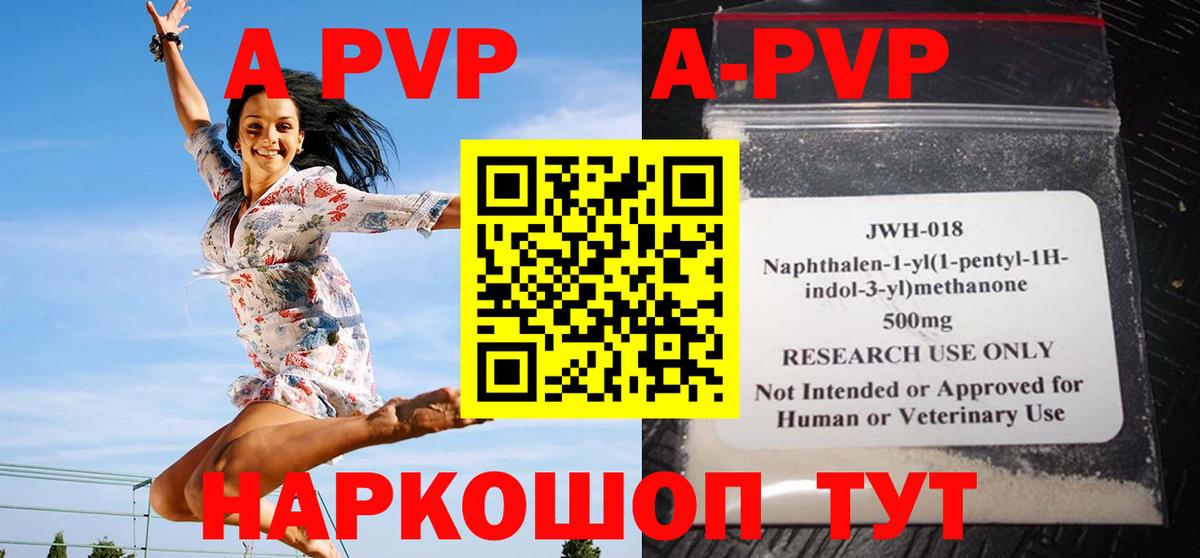 A-PVP СК Сунжа
