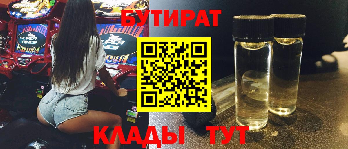 Сунжа  БУТИРАТ бутик  Вход с VPN 