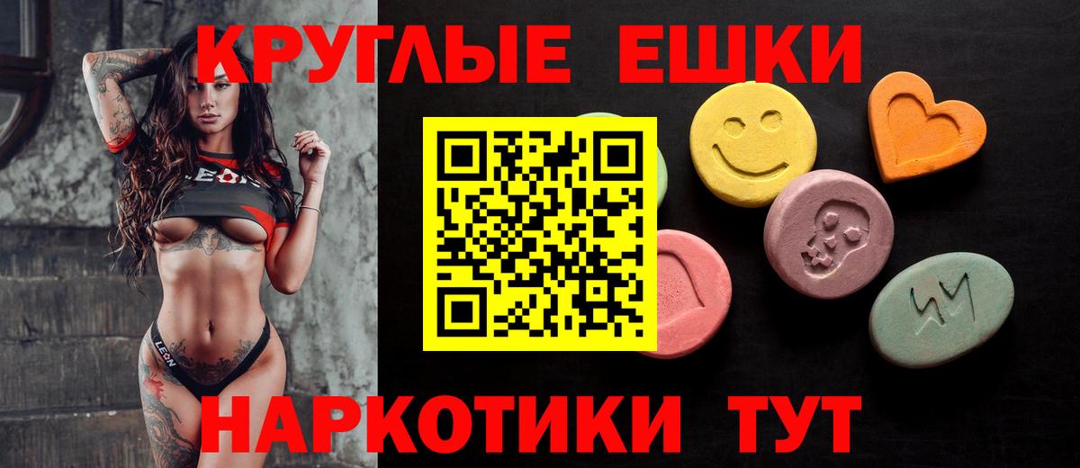 Ecstasy 300 mg Сунжа