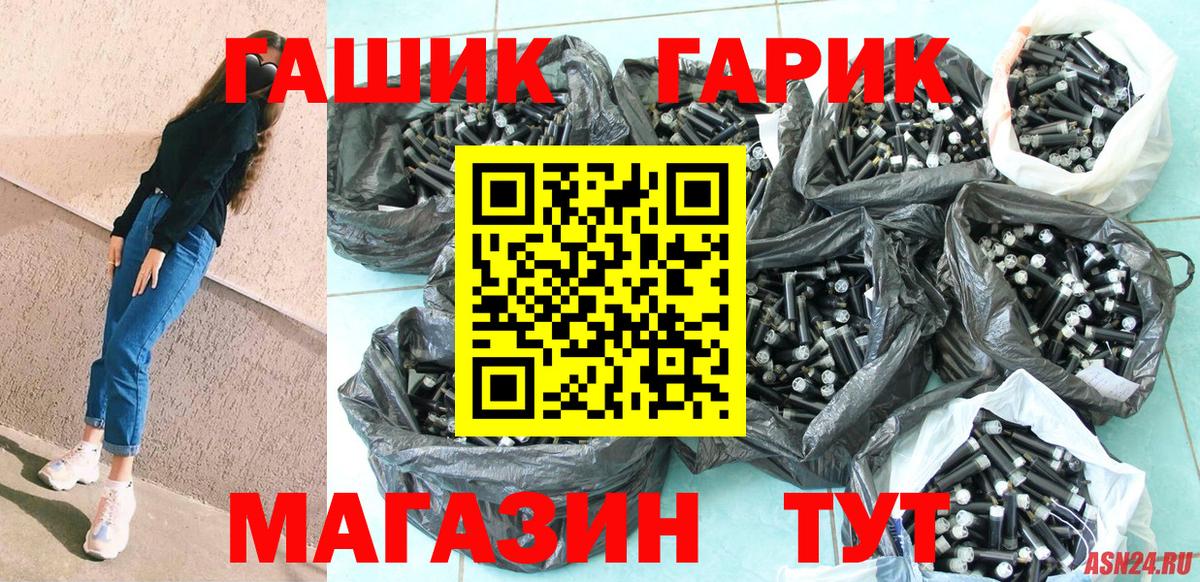 ГАШ Ice-O-Lator Сунжа