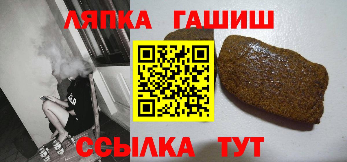 ГАШИШ Cannabis  ГАШ 40% ТГК  Вход с VPN  Гашиш  Сунжа 