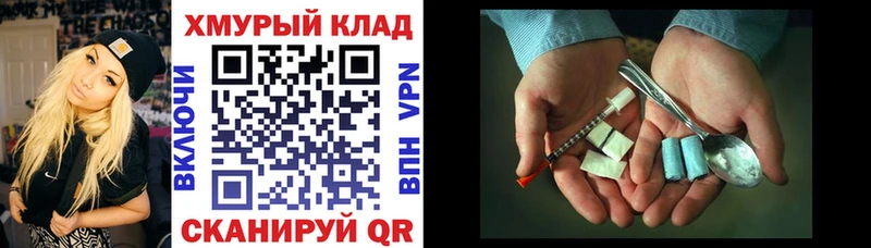 ГЕРОИН хмурый  Сунжа 