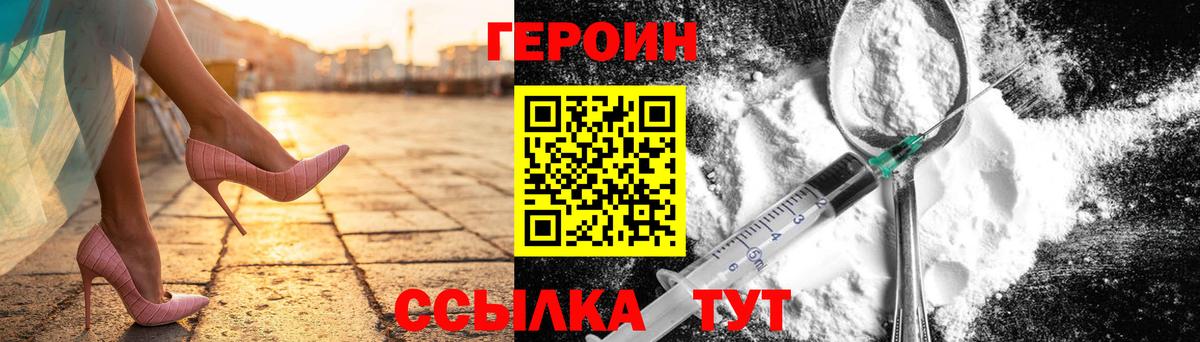 Сунжа  ГЕРОИН белый  Вход с VPN 