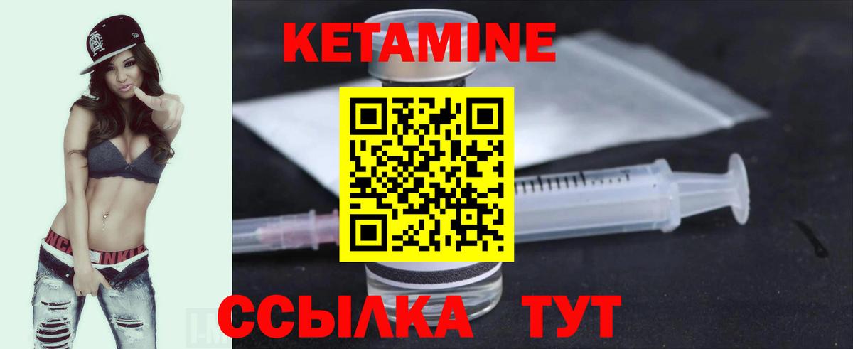 КЕТАМИН ketamine    как зайти  Вход с VPN  Сунжа  КЕТАМИН VHQ 