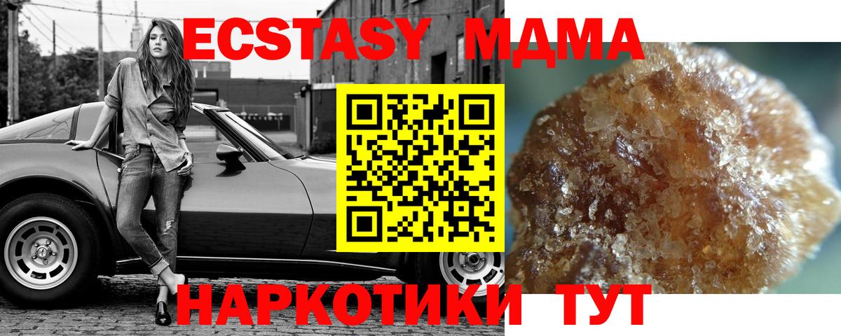 MDMA кристаллы Сунжа