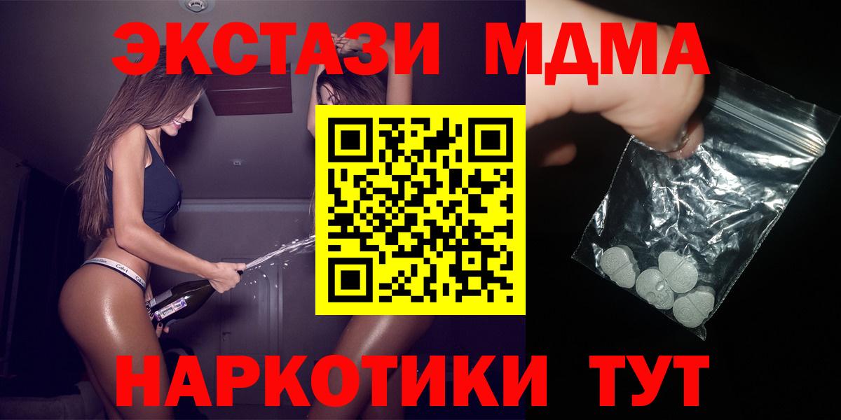 Сунжа  МДМА crystal  МДМА кристаллы  Вход с VPN 