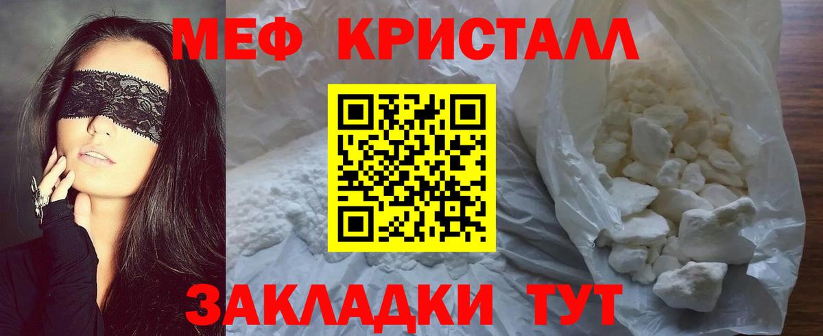 МЕФ кристаллы  Вход с VPN  Меф  мега ONION  Сунжа  Меф 4 MMC 