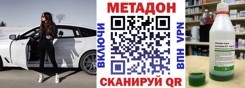 наркота  Сунжа  МЕТАДОН кристалл 