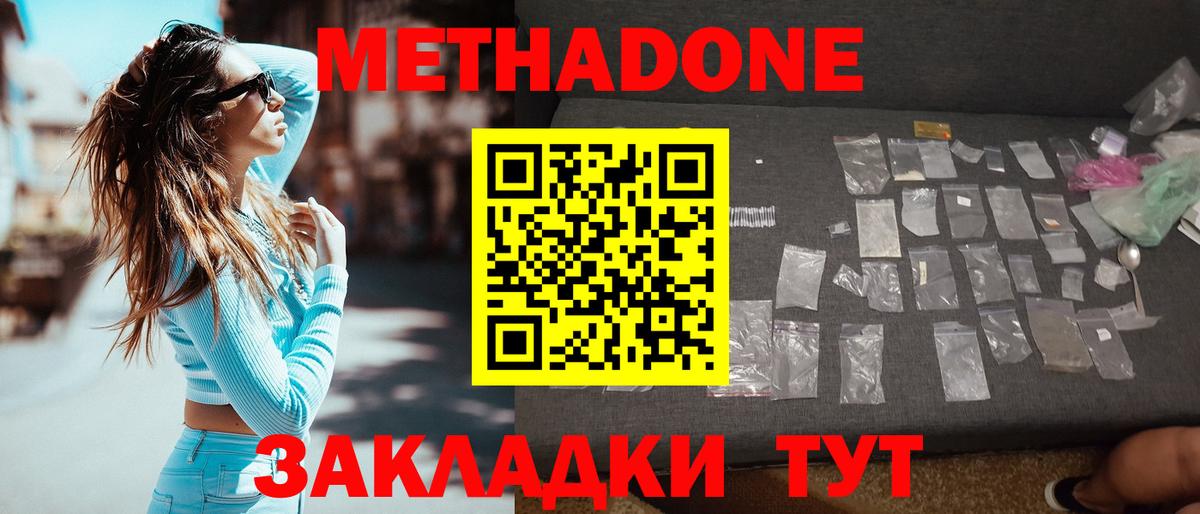 гидра tor  Метадон мёд  Вход с VPN  Сунжа 
