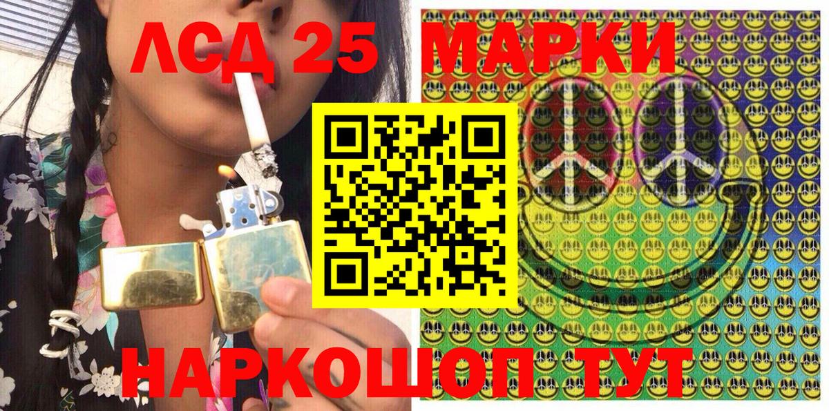 Марки 25I-NBOMe 1,8мг  Марки NBOMe  Вход с VPN  Сунжа  Марки 25I-NBOMe 1,8мг 